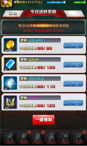 奥特曼系列OL官方版