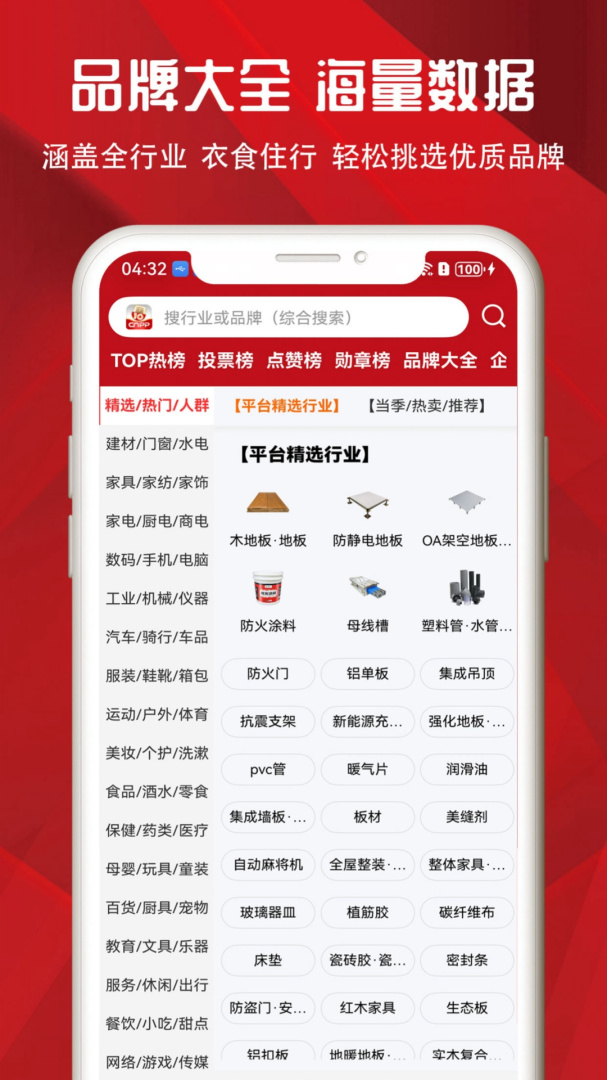 十大品牌CNPP官方版
