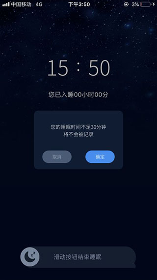 睡眠精灵官方版app