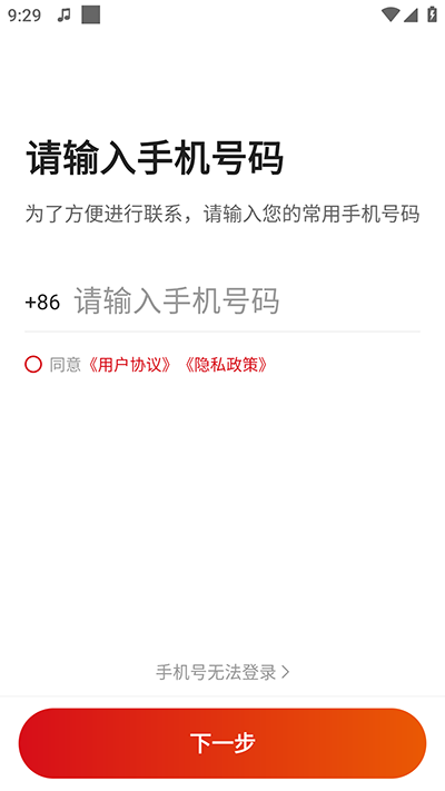 博度司机app