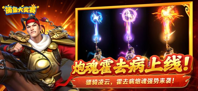 捕鱼大奖赛3D版