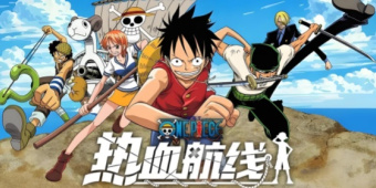 航海王热血航线所有版本手游合集