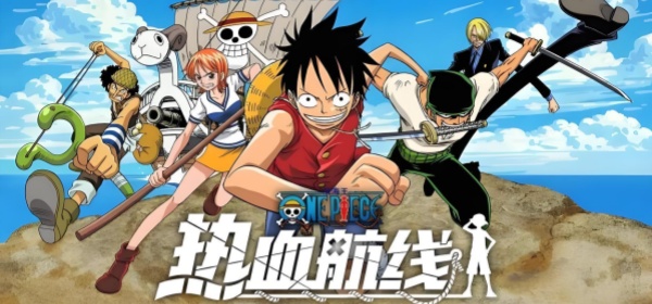 航海王热血航线所有版本手游合集