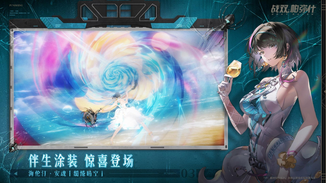 战双帕弥什应用宝版