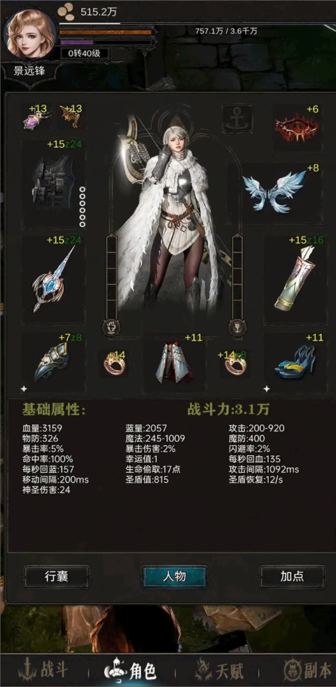 龙骑之路官方版