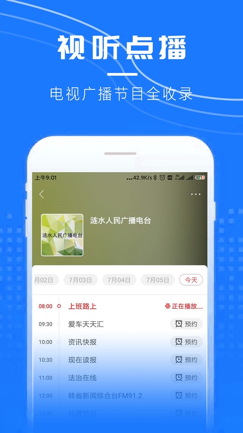 涟天下官方版
