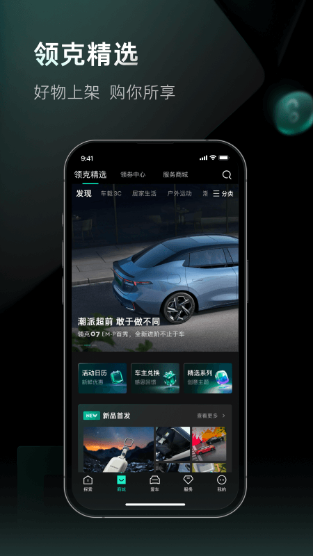 LynkCoapp最新版