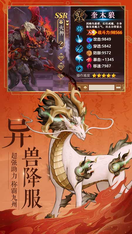 九州八荒录华为版