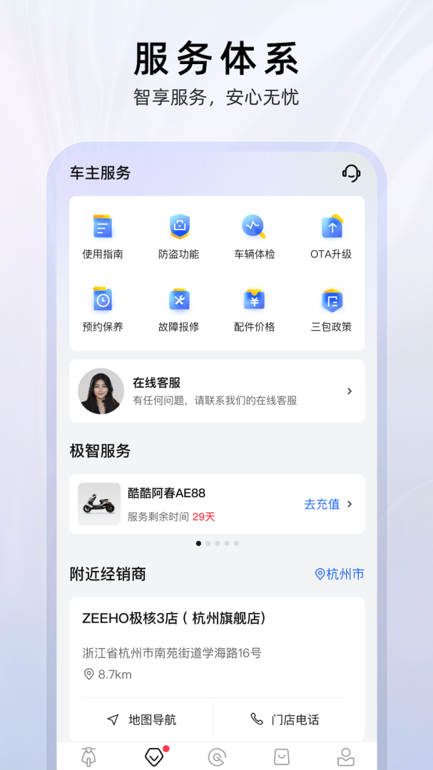 ZEEHO app