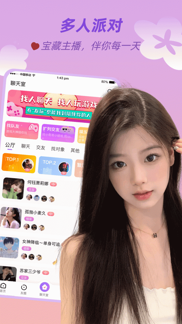 友玩陪玩最新版