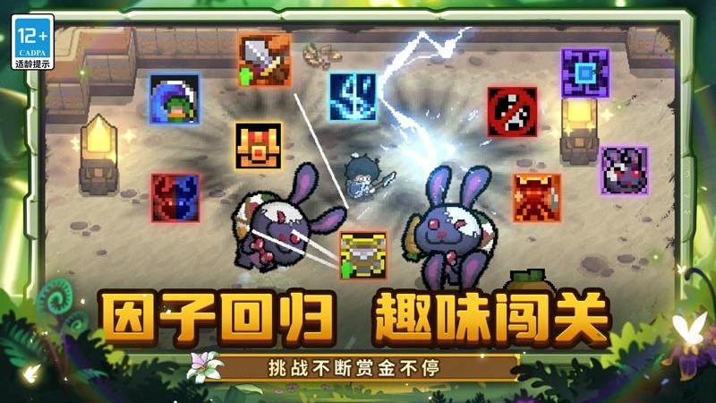 元气骑士前传国际版(Soul Knight Prequel)