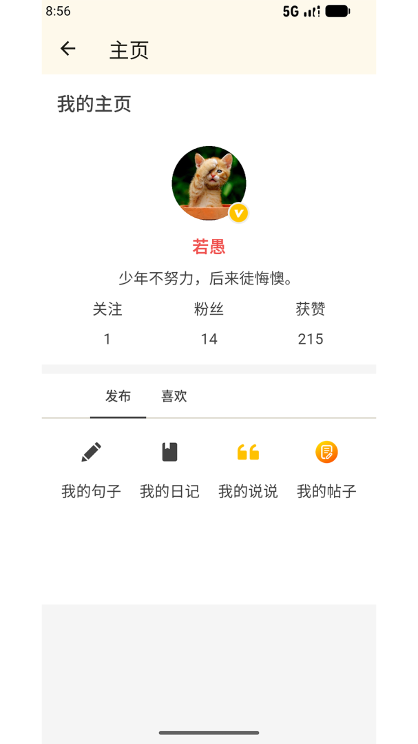 文案句子