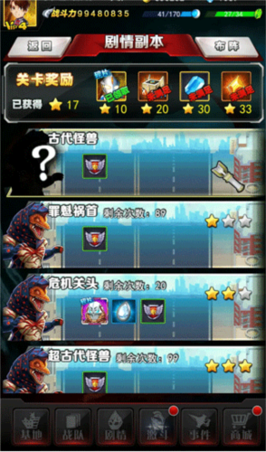 奥特曼系列OL官方版