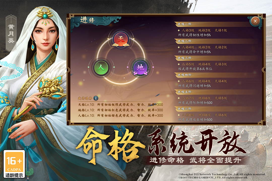 三国志2017 vivo版