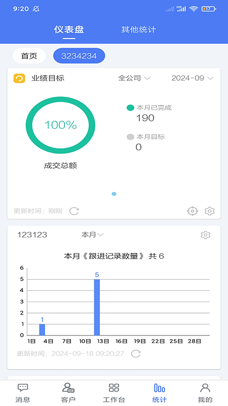 客户无忧最新版app