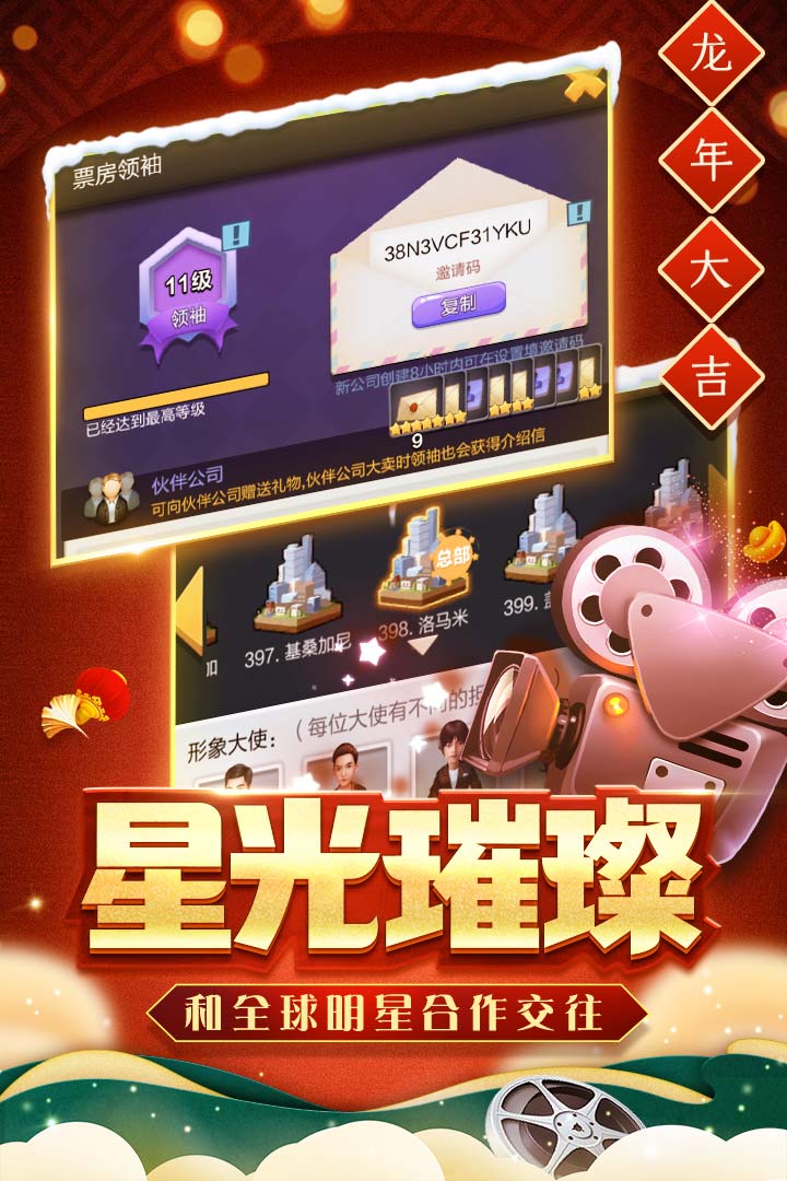 票房大卖王华为版