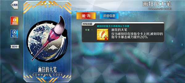 命运冠位指定华为版