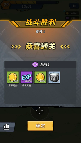 一击必中官方版