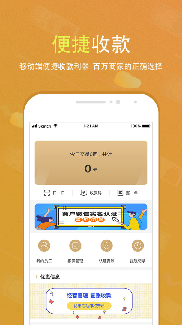 会生活官方版app