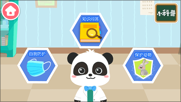 宝宝防护手册app