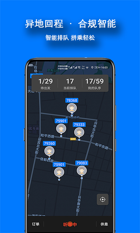 本地出行司机版最新版