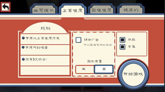 恐怖冰淇淋3官方版