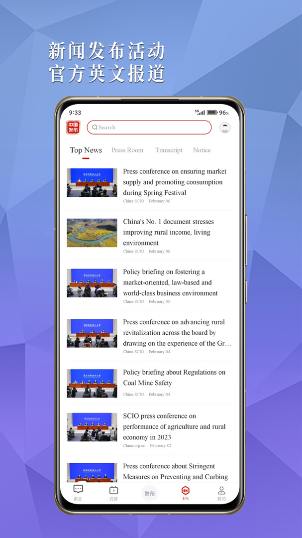 中国发布app最新版