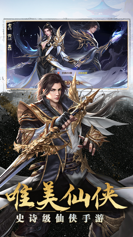 太古封魔录九游版