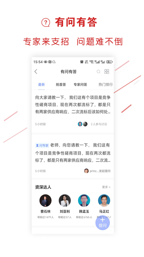 易采通官方版