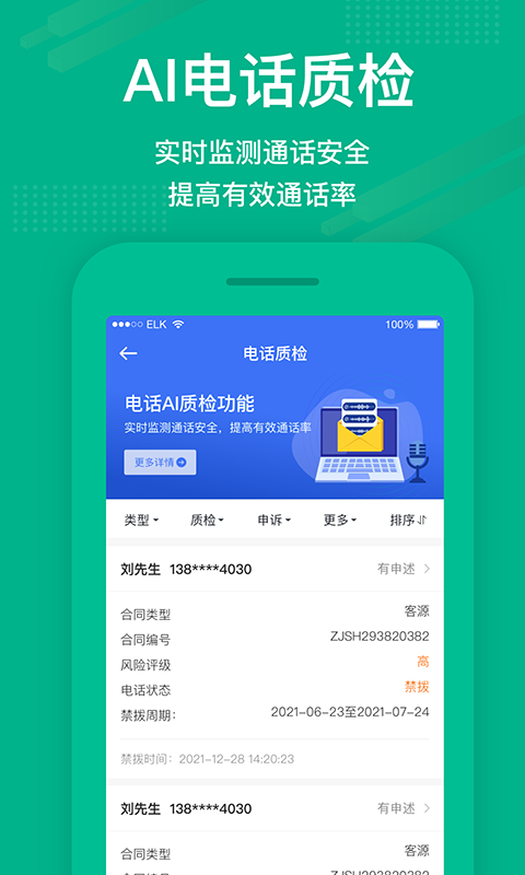 房信ERP