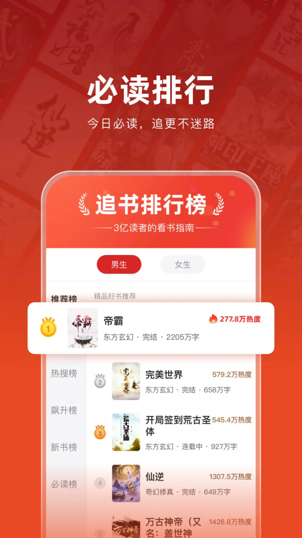 追书神器app最新版本