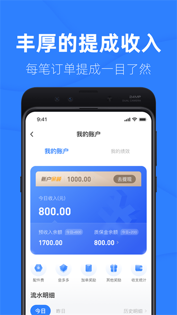 啄木鸟工程师app