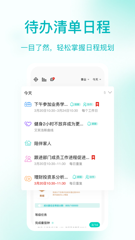 珍时官方app