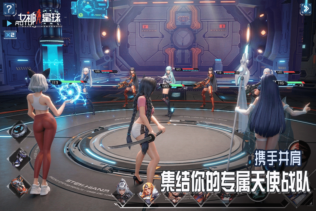 女神星球小米版