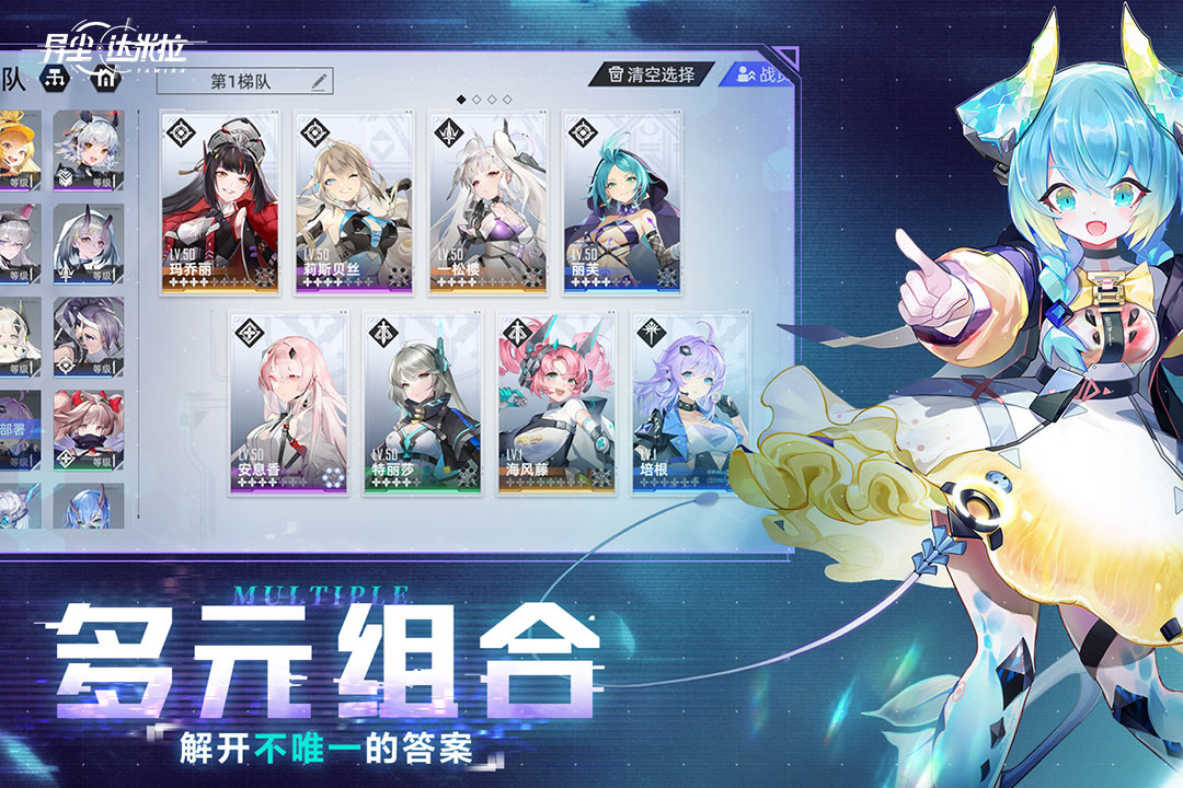 异尘：达米拉九游版