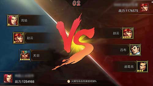 三国战纪腾讯版