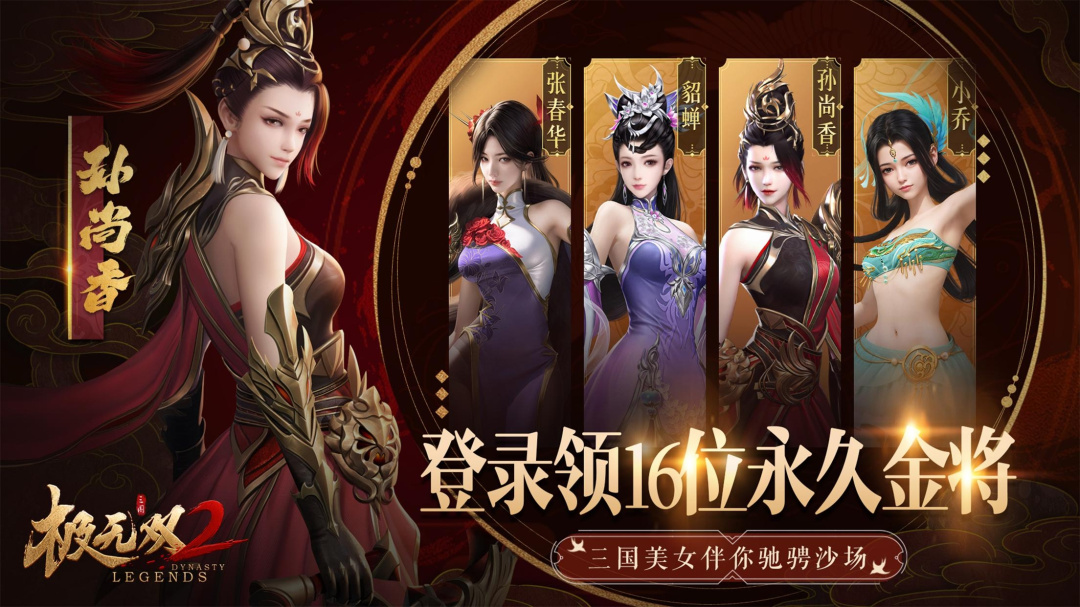极无双2 vivo版