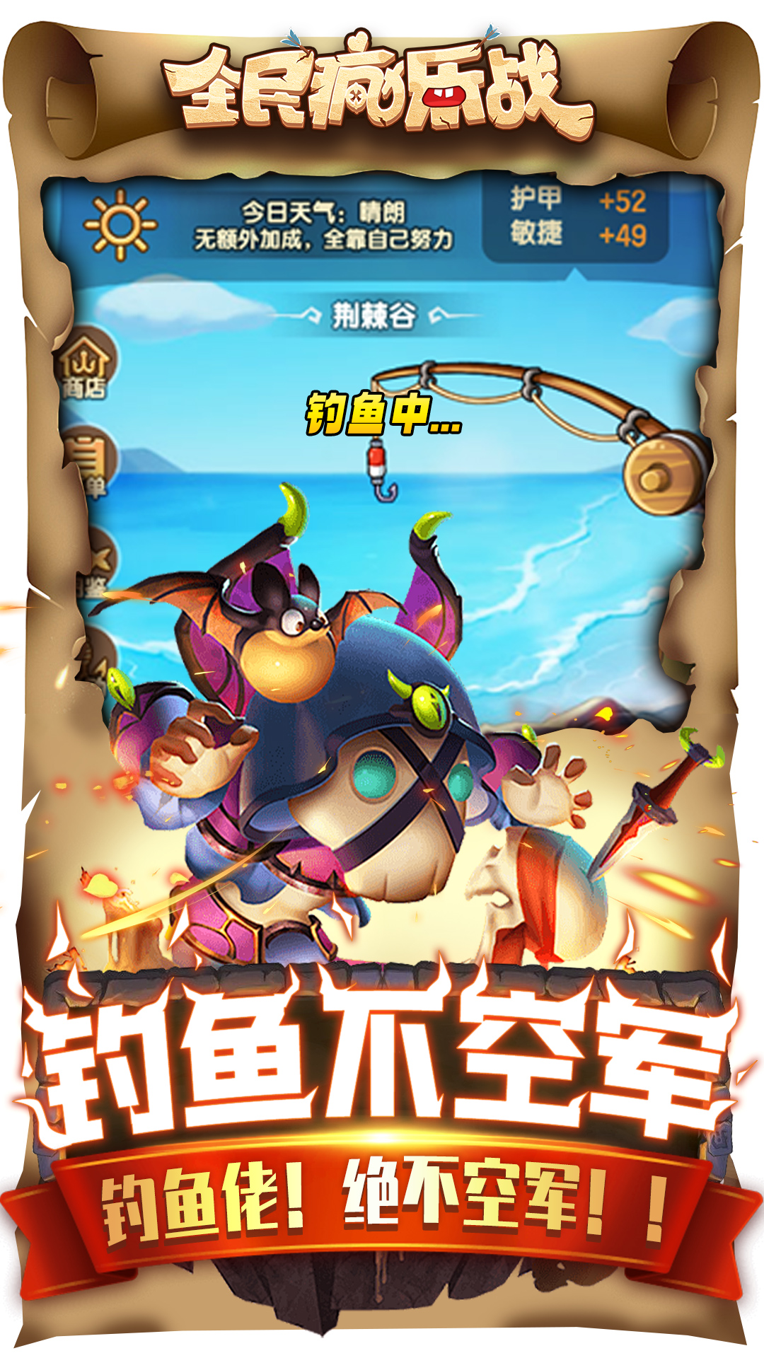 全民疯乐战果盘版