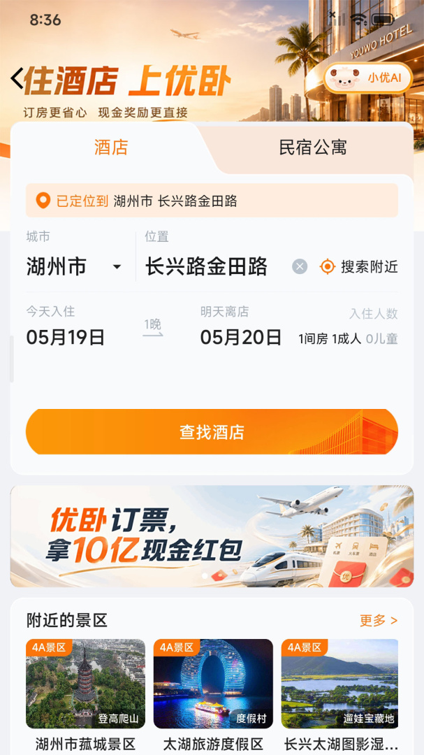 优卧YOWO