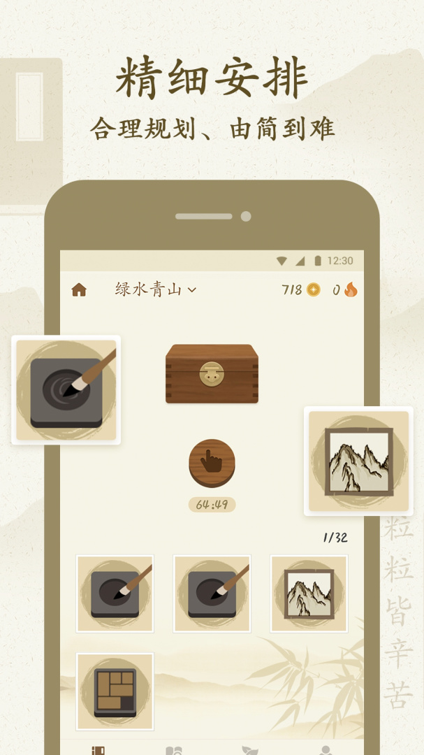 最最汉字app