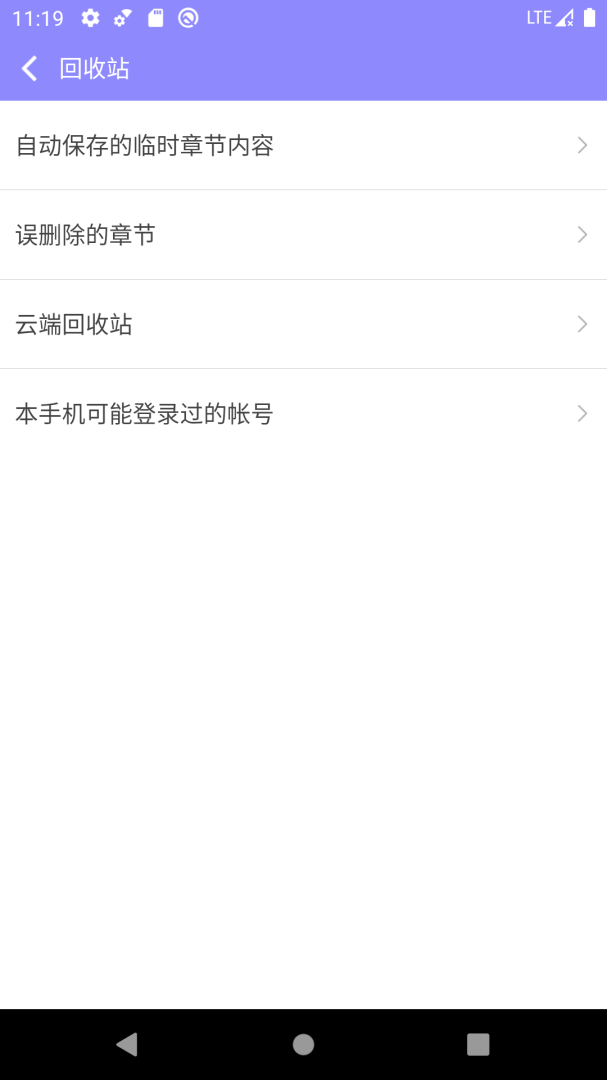 手机写小说app