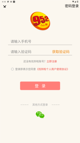 找到啦app