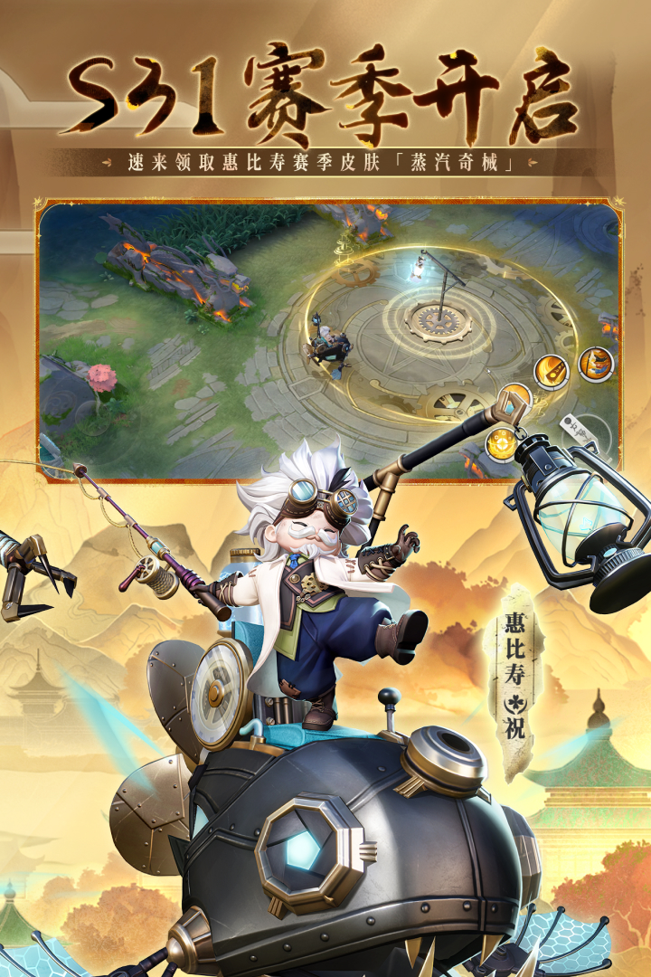 决战！平安京小米版