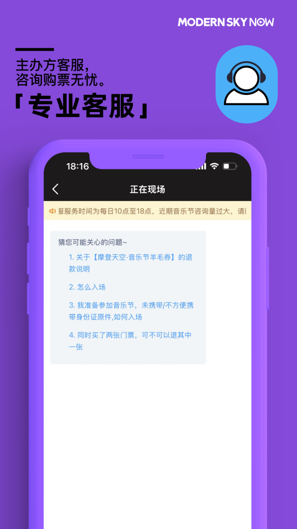 正在现场官方版