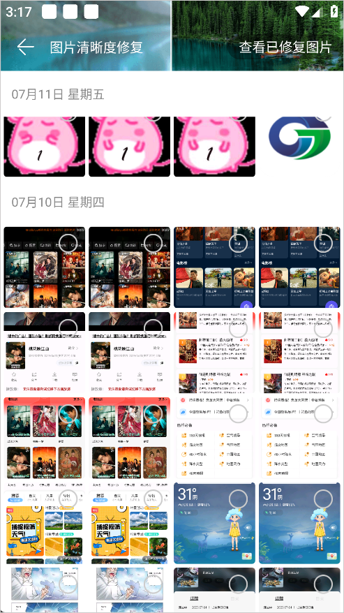 手机管家极速版最新版