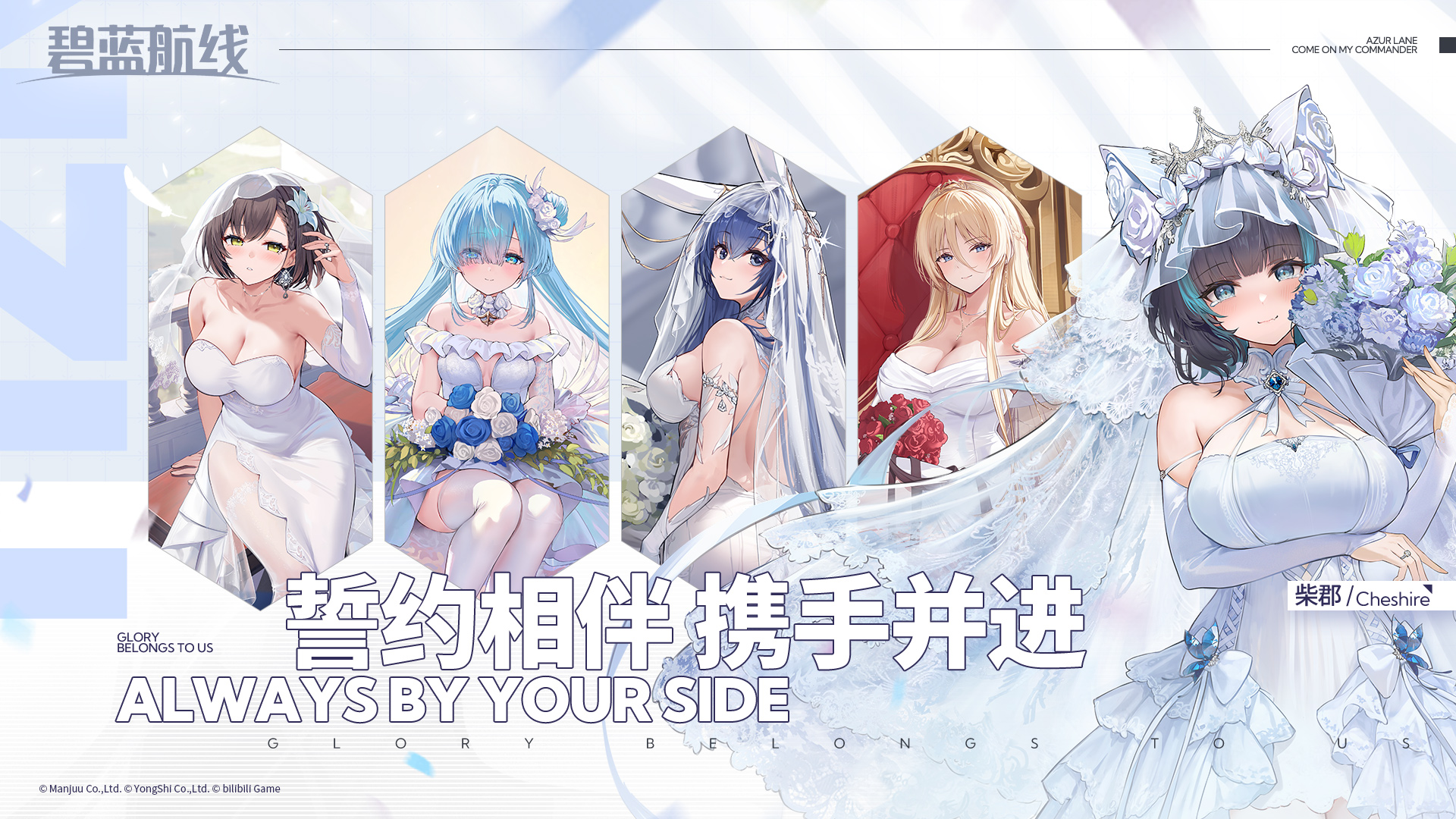 碧蓝航线官方版