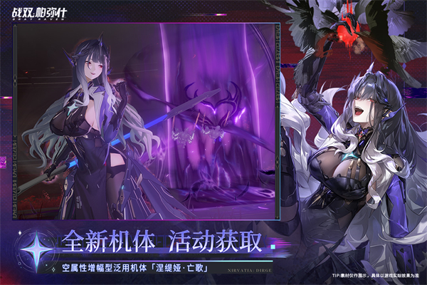 战双帕弥什oppo渠道版