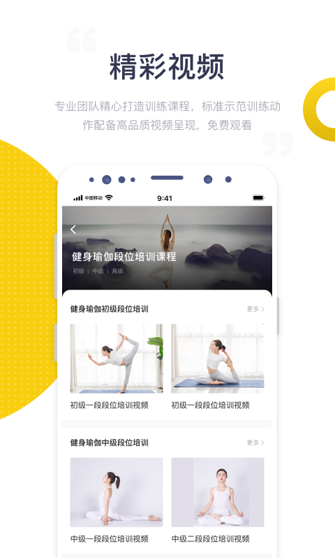 海健身官方最新版