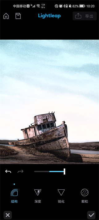 lightleap最新版app