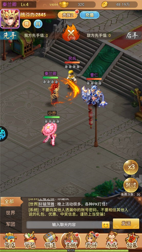 名酱三国手游最新版